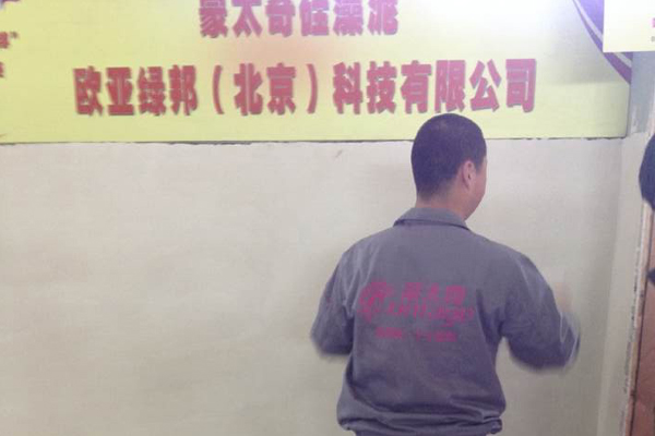 蒙太奇硅藻泥品牌亮相北京農(nóng)展館展會(huì)，賽出風(fēng)格賽出魅力！