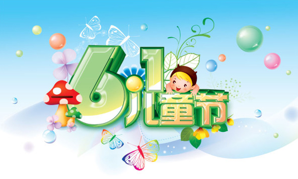 快樂兒童節(jié)上佳成長禮物 硅藻泥環(huán)保壁材！